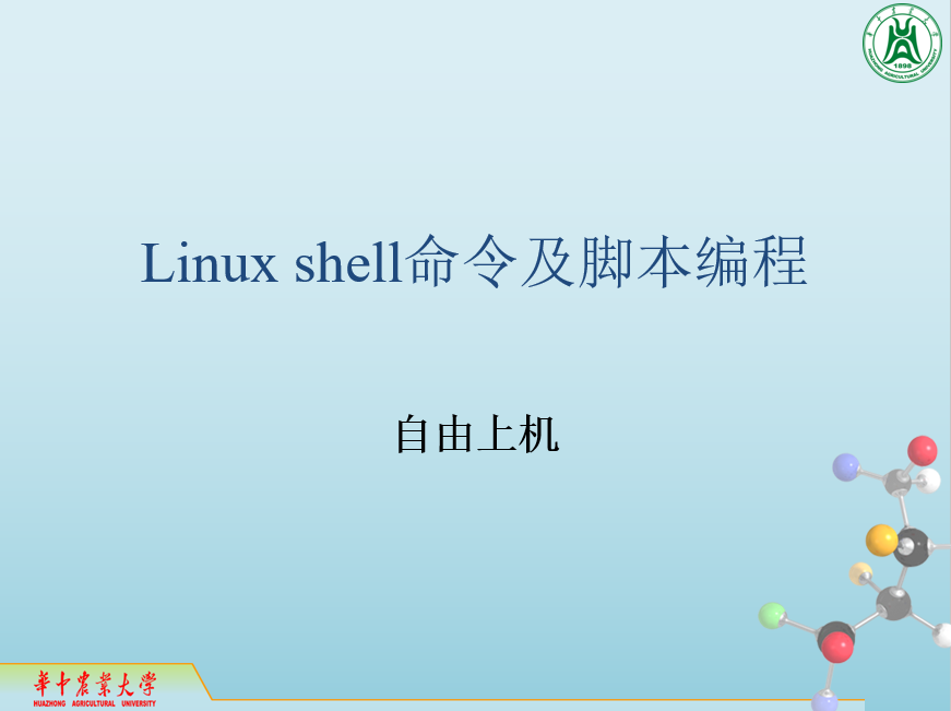 Linux ϰ